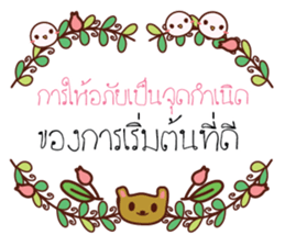 Greetings and Encourage 2 sticker #14977707