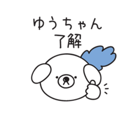 Yuuchan_Sticker sticker #14977710