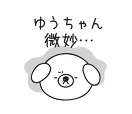 Yuuchan_Sticker sticker #14977711