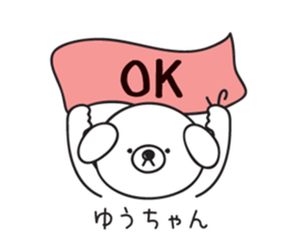 Yuuchan_Sticker sticker #14977712