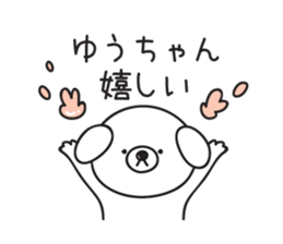 Yuuchan_Sticker sticker #14977714