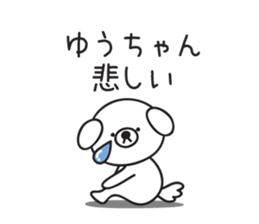 Yuuchan_Sticker sticker #14977715