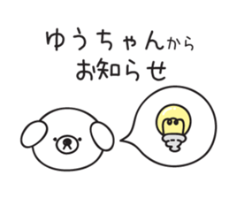 Yuuchan_Sticker sticker #14977716