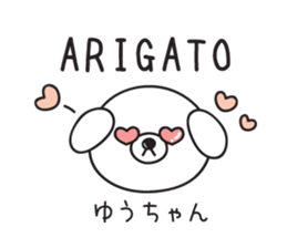 Yuuchan_Sticker sticker #14977718