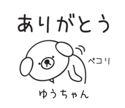 Yuuchan_Sticker sticker #14977719