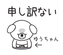 Yuuchan_Sticker sticker #14977721