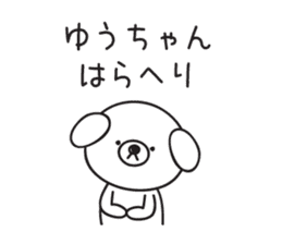 Yuuchan_Sticker sticker #14977722