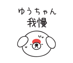 Yuuchan_Sticker sticker #14977723
