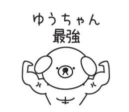 Yuuchan_Sticker sticker #14977724