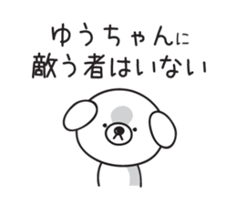 Yuuchan_Sticker sticker #14977725