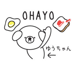 Yuuchan_Sticker sticker #14977726