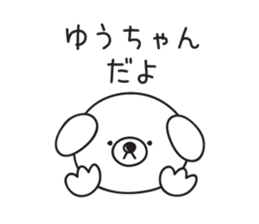 Yuuchan_Sticker sticker #14977728