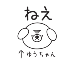 Yuuchan_Sticker sticker #14977729