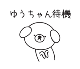 Yuuchan_Sticker sticker #14977730