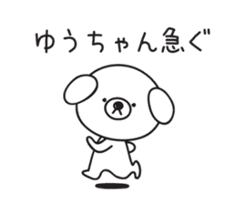 Yuuchan_Sticker sticker #14977731