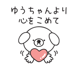 Yuuchan_Sticker sticker #14977734