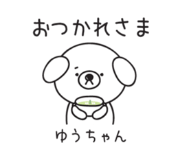 Yuuchan_Sticker sticker #14977735