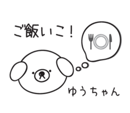 Yuuchan_Sticker sticker #14977736