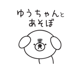 Yuuchan_Sticker sticker #14977737