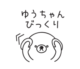 Yuuchan_Sticker sticker #14977738