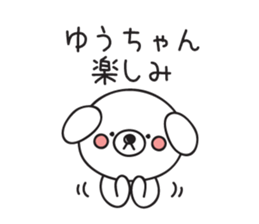 Yuuchan_Sticker sticker #14977739