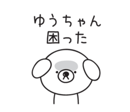 Yuuchan_Sticker sticker #14977741