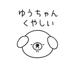 Yuuchan_Sticker sticker #14977742