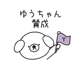 Yuuchan_Sticker sticker #14977744