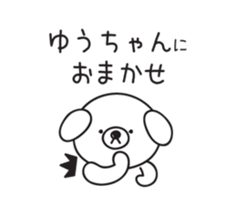 Yuuchan_Sticker sticker #14977745