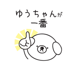 Yuuchan_Sticker sticker #14977746