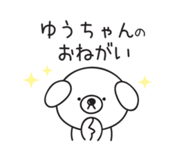 Yuuchan_Sticker sticker #14977747