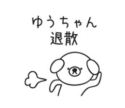 Yuuchan_Sticker sticker #14977749