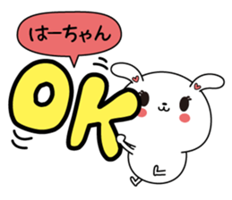 Ha-chan name Only sticker sticker #14977863