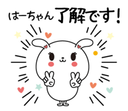 Ha-chan name Only sticker sticker #14977864