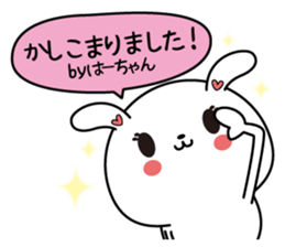 Ha-chan name Only sticker sticker #14977865