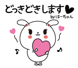 Ha-chan name Only sticker sticker #14977866