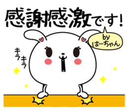 Ha-chan name Only sticker sticker #14977867