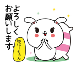 Ha-chan name Only sticker sticker #14977868