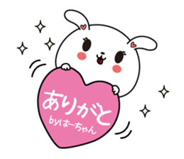 Ha-chan name Only sticker sticker #14977869