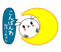 Ha-chan name Only sticker sticker #14977871