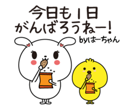 Ha-chan name Only sticker sticker #14977872