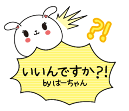 Ha-chan name Only sticker sticker #14977876