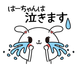 Ha-chan name Only sticker sticker #14977877