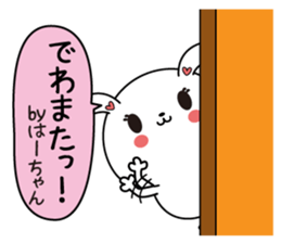 Ha-chan name Only sticker sticker #14977878