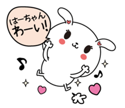 Ha-chan name Only sticker sticker #14977879