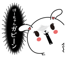 Ha-chan name Only sticker sticker #14977881