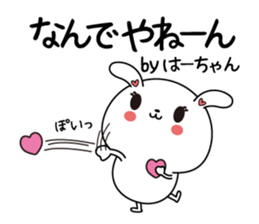 Ha-chan name Only sticker sticker #14977882
