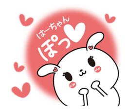 Ha-chan name Only sticker sticker #14977883