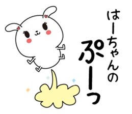 Ha-chan name Only sticker sticker #14977884