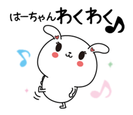 Ha-chan name Only sticker sticker #14977885